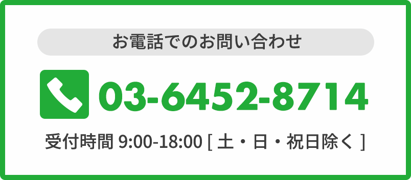 電話番号